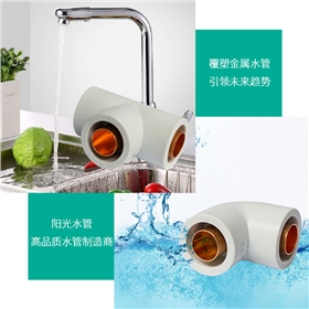 覆塑金屬水管