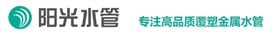 陽光水管logo