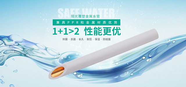 剛光水管手機廣告2