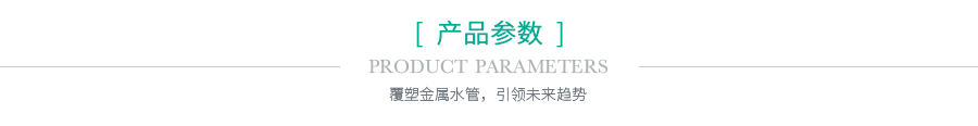 產(chǎn)品參數(shù)